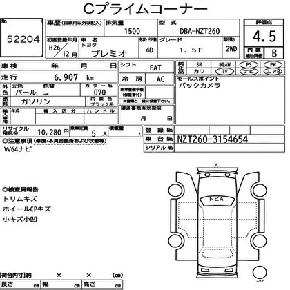 Toyota Premio · photo 2
