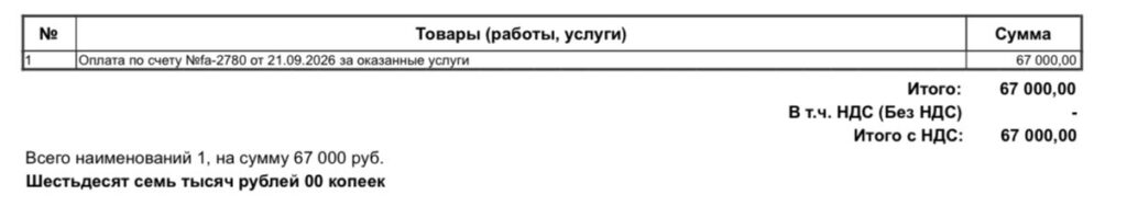 Счёт брокера