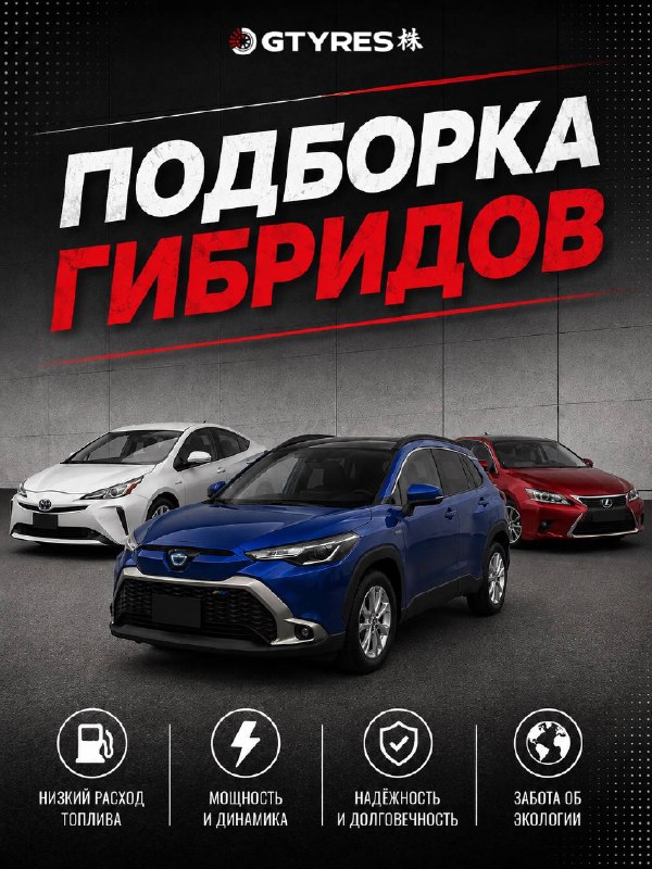 Гибрид — когда хочется экономить на топливе, но к электромобилю пока не готов 🚗⚡