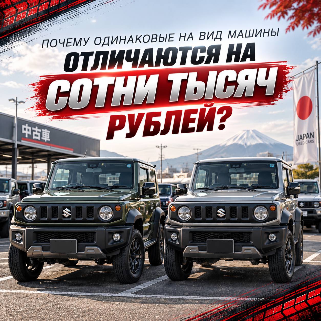 Two Suzuki Jimny Sierra &mdash; Photo 1 of 8
