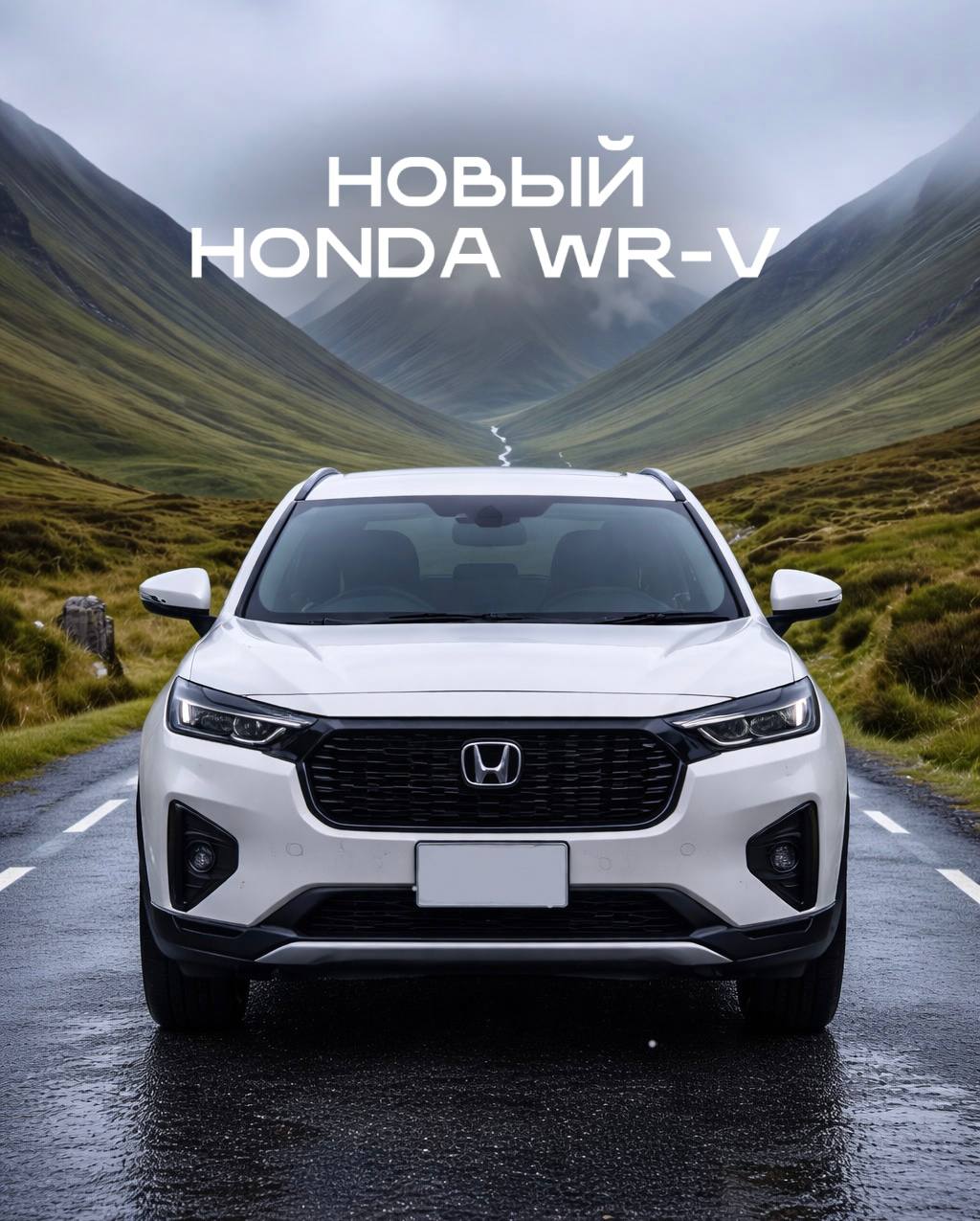 Новый Honda WR‑V: доступная альтернатива Honda Vezel
