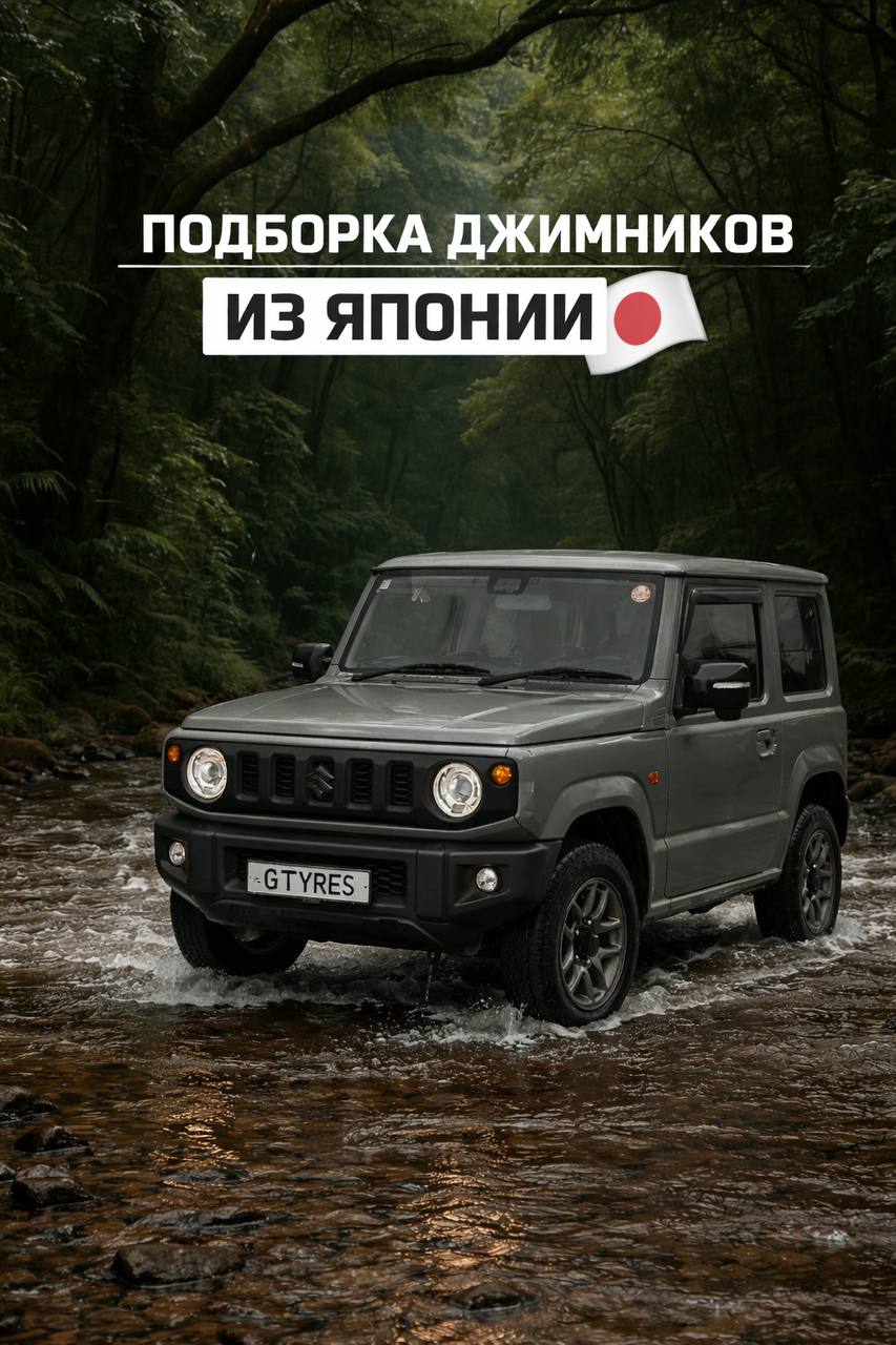 Подборка Suzuki Jimny — легендарные компактные внедорожники — фото 1 из 6