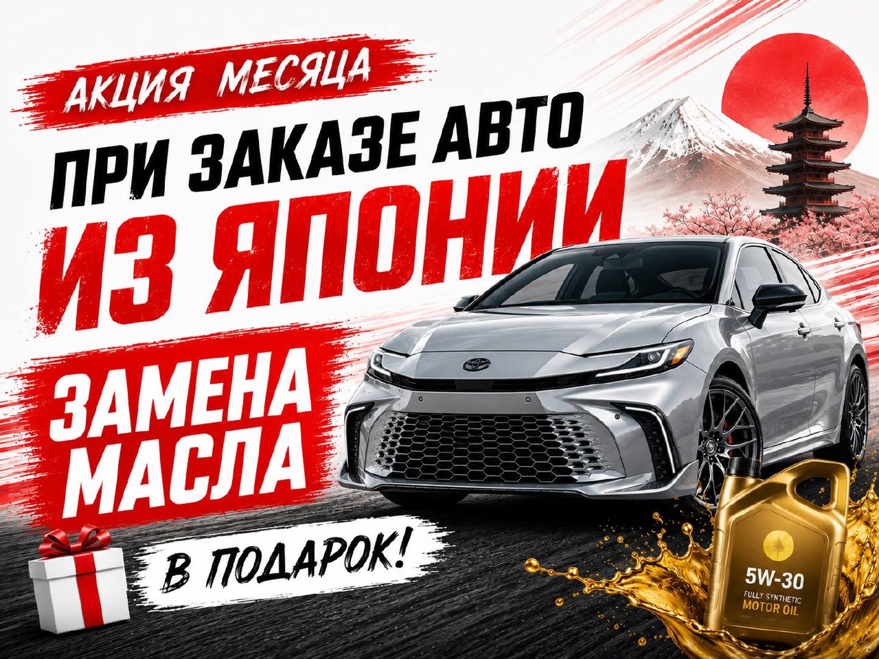 АКЦИЯ МЕСЯЦА ОТ GTYRES