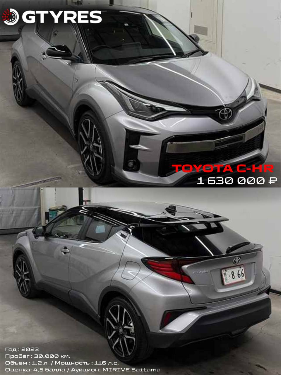 TOYOTA C-HR 2023