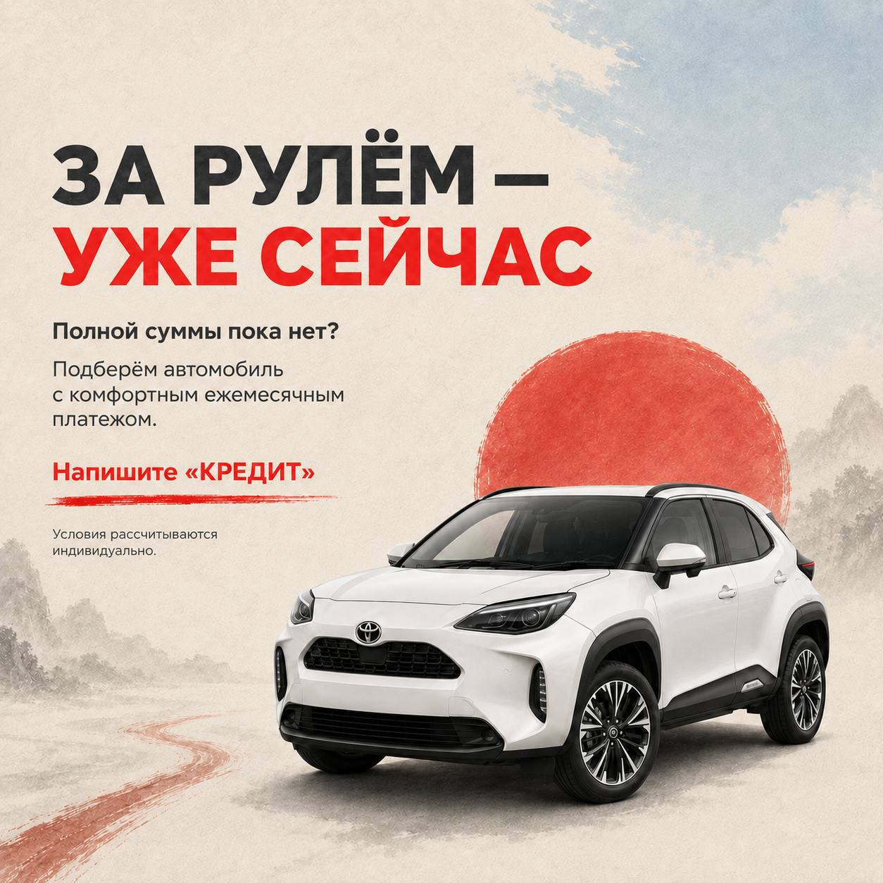 Автомобиль из Японии и Китая — не обязательно откладывать на потом 👍