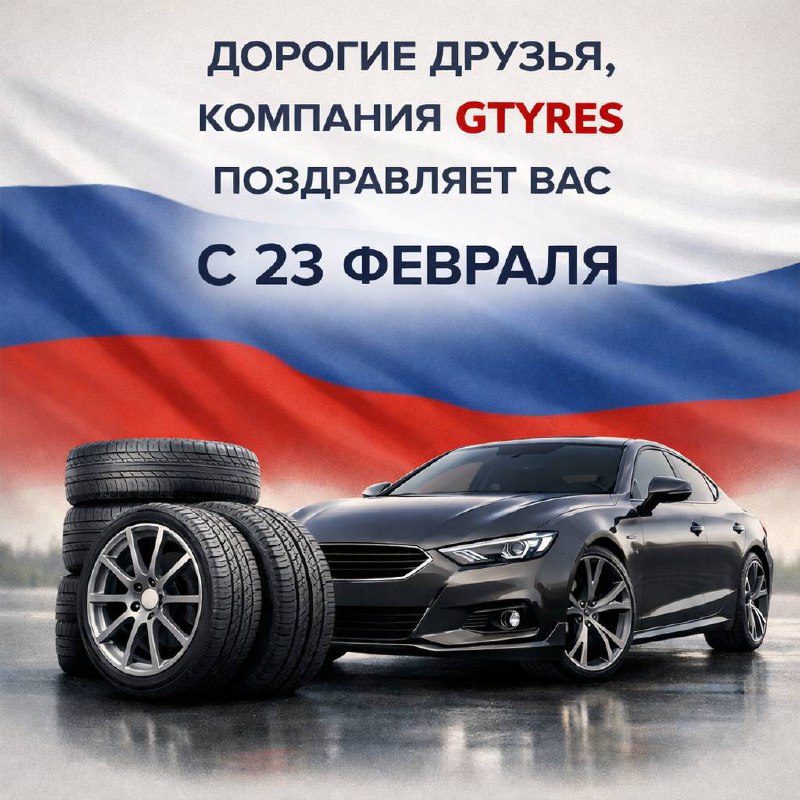 ДОРОГИЕ ДРУЗЬЯ!