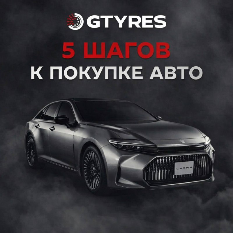 5 Easy Steps to Buying a Car from GTYRES!