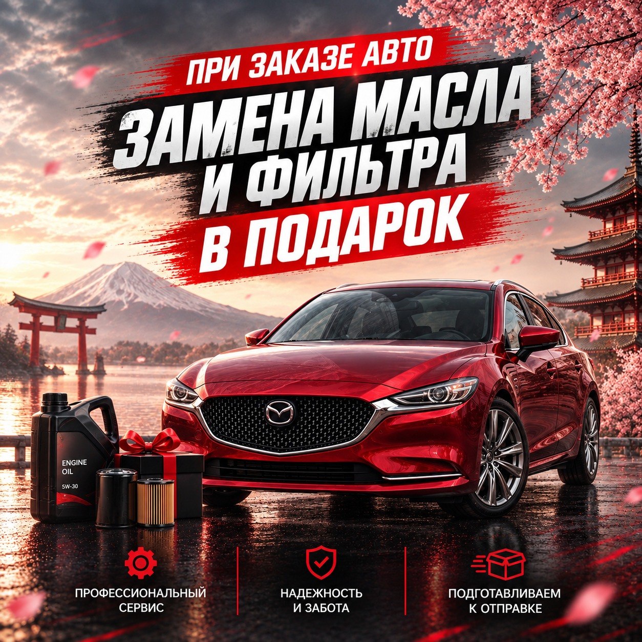 АКЦИЯ ОТ GTYRES
