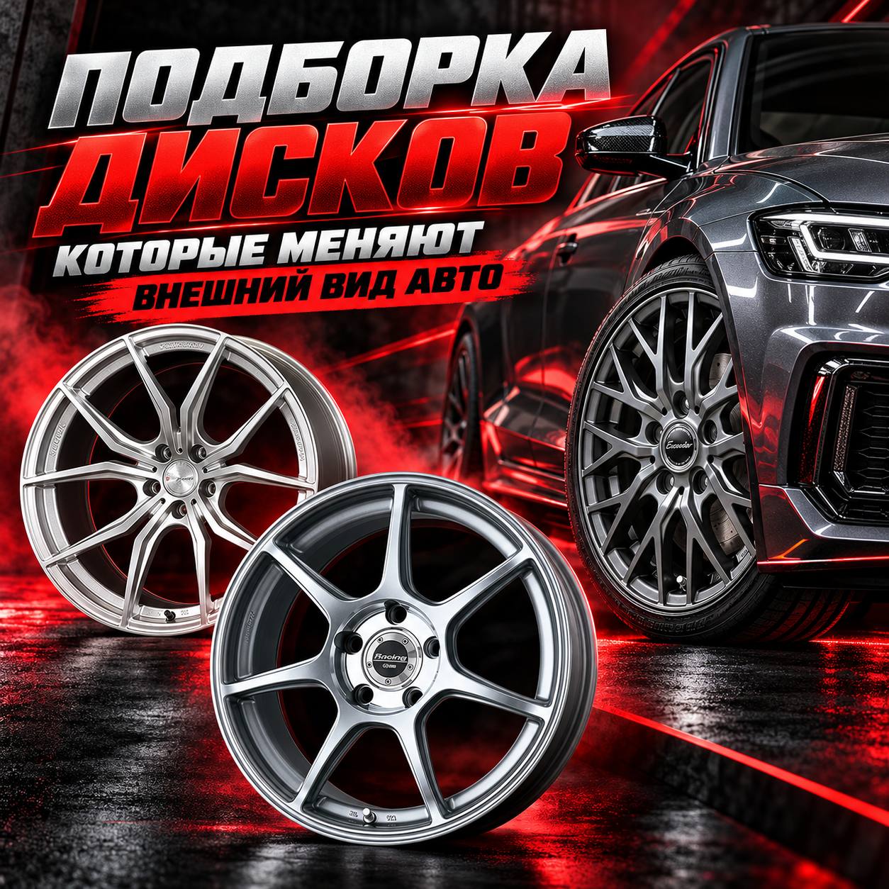 Good wheels completely change the appearance of the car &mdash; Photo 1 of 8