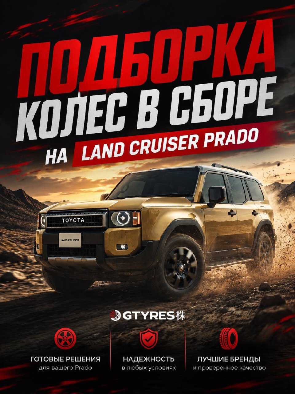 Prado is built for roads where confidence counts &mdash; Photo 1 of 5