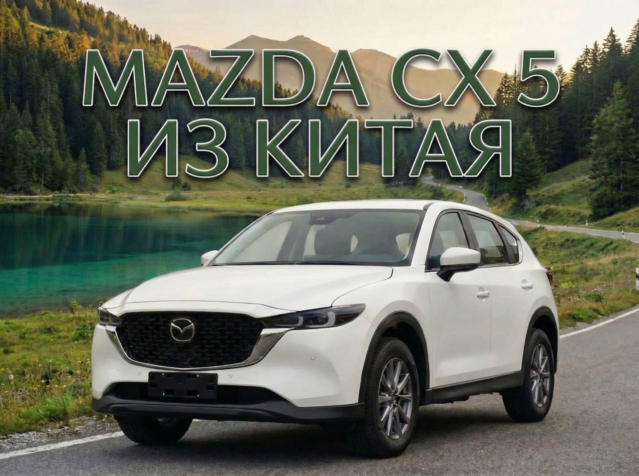 NEW MAZDA WITHOUT MILEAGE