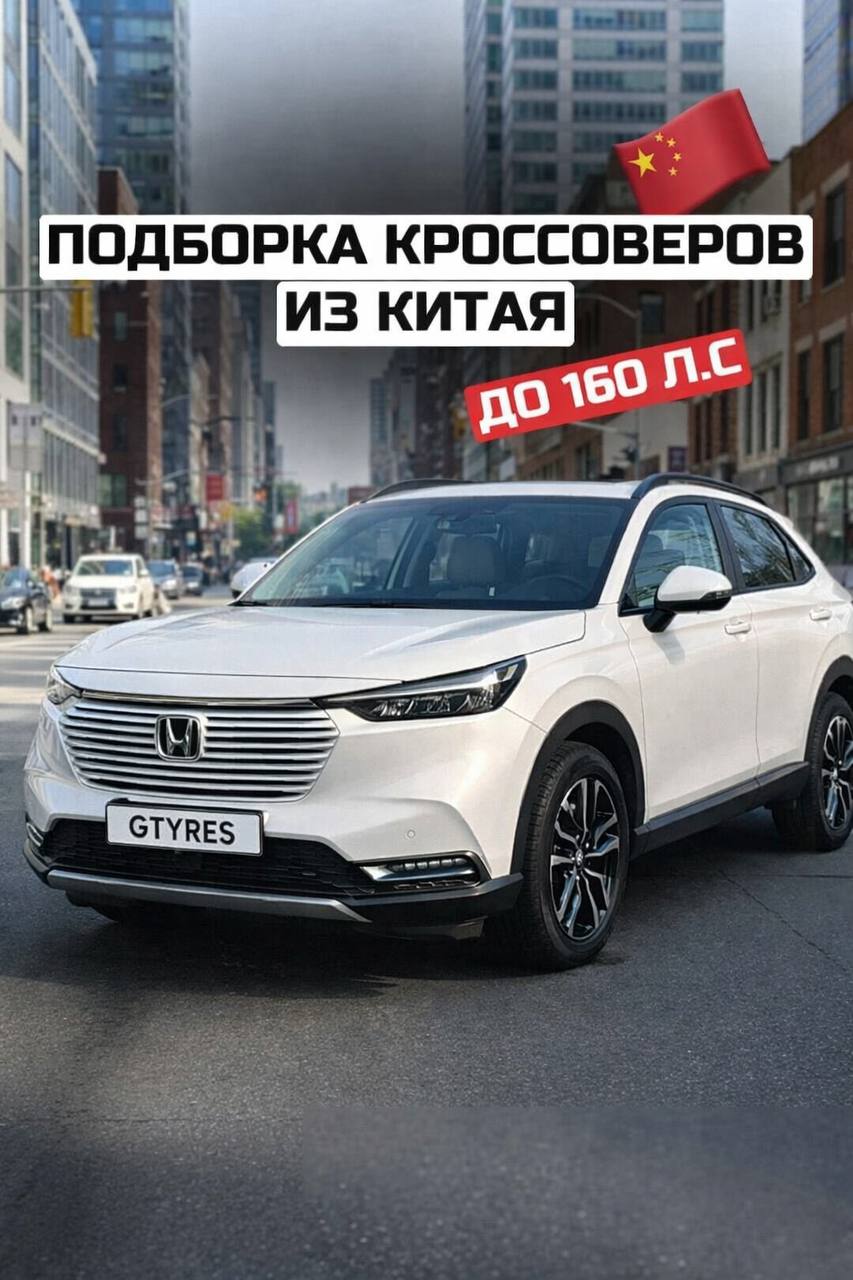 A SELECTION OF CROSSOVERS FROM CHINA UP TO 160 HP. &mdash; Photo 1 of 6