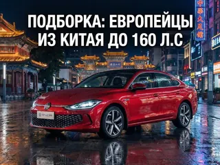 ЕВРОПЕЙЦЫ ИЗ КИТАЯ — фото 1 из 6