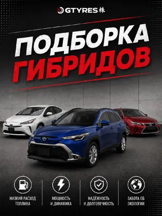 Гибрид — когда хочется экономить на топливе, но к электромобилю пока не готов — фото 1 из 6