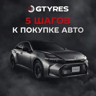 5 Easy Steps to Buying a Car from GTYRES!