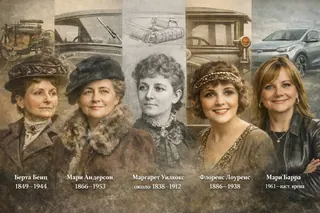 WOMEN WHO CHANGED THE AUTOMOTIVE WORLD